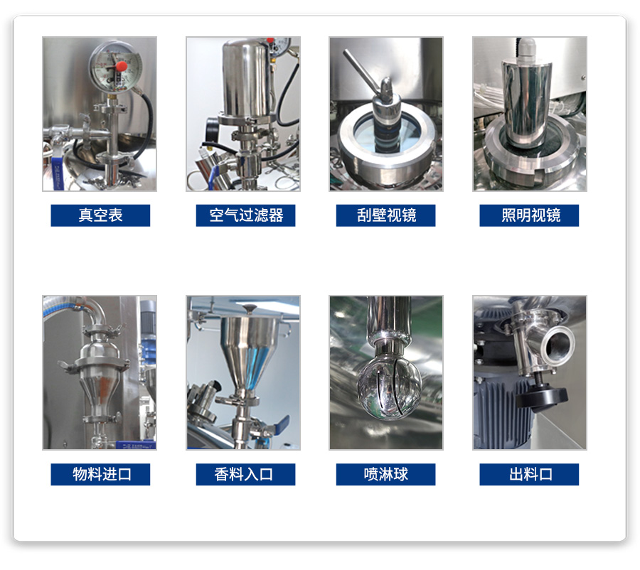 官網真空乳化機上均質_04 官網真空乳化機上均質_04