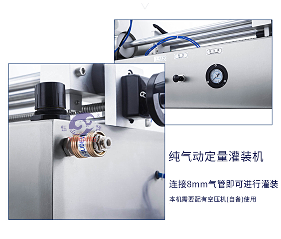 官網臥式灌裝機_05