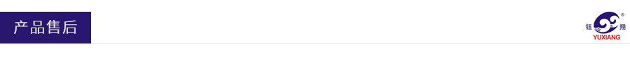 產品售后
